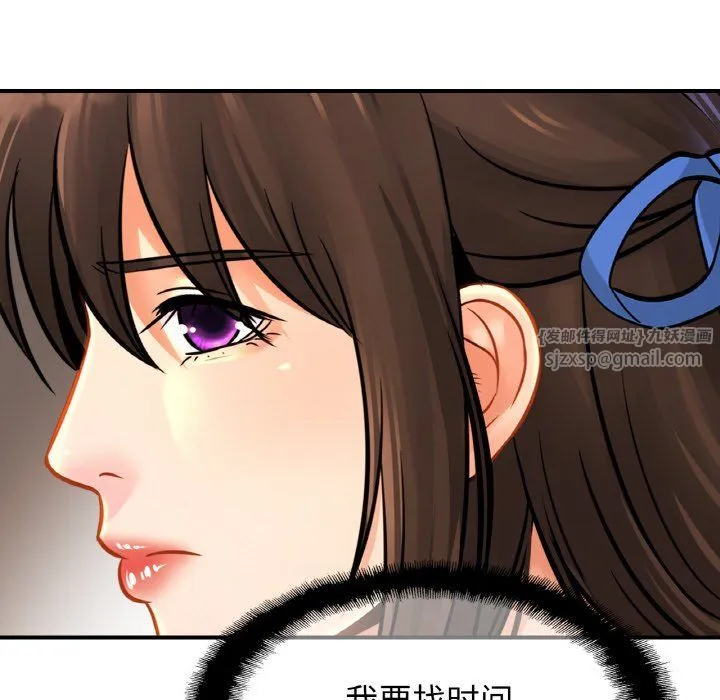 亲密一家人 第47話 第52页