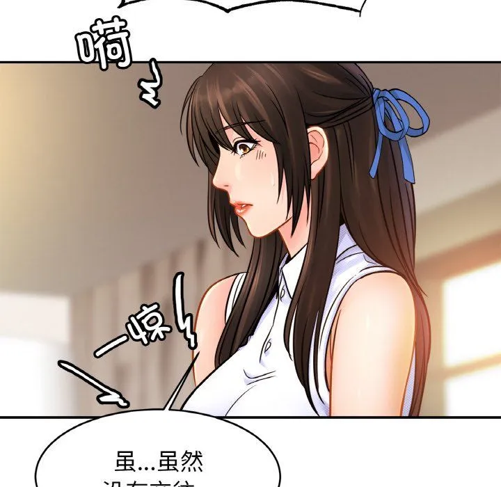 亲密一家人 第47話 第84页