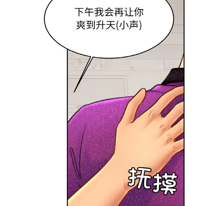 亲密一家人 第47話 第40页