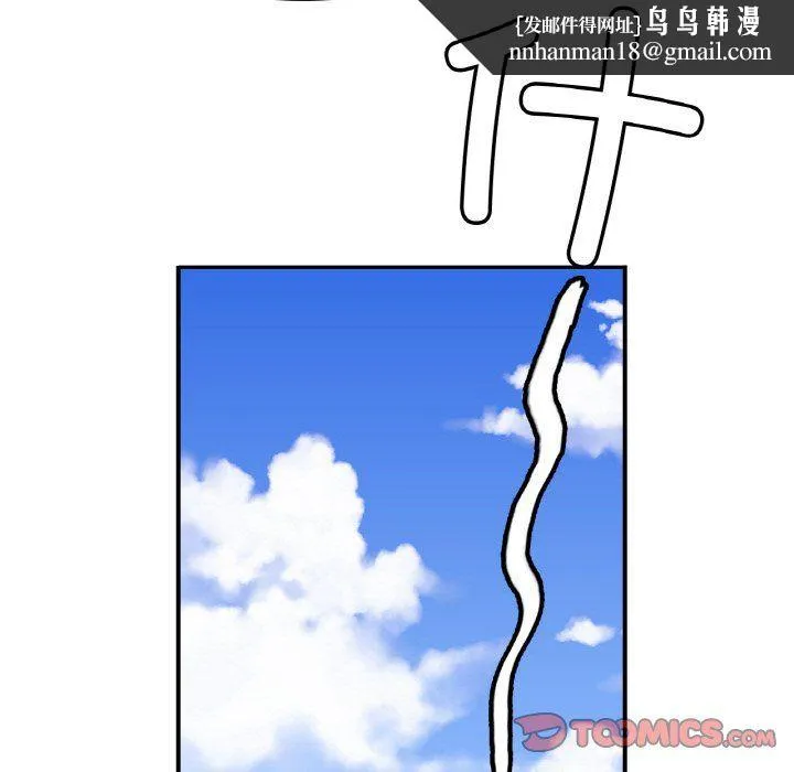亲密一家人 第47話 第69页