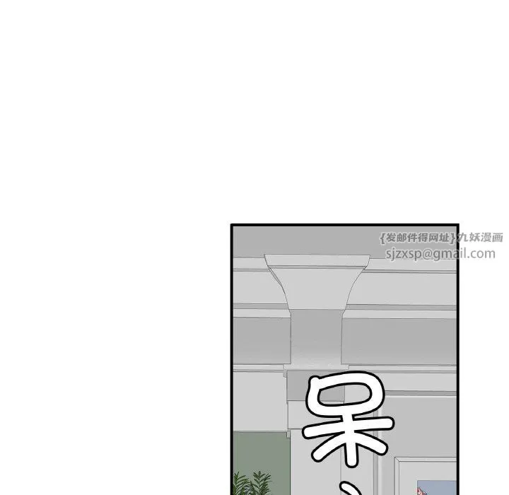 亲密一家人 第47話 第5页