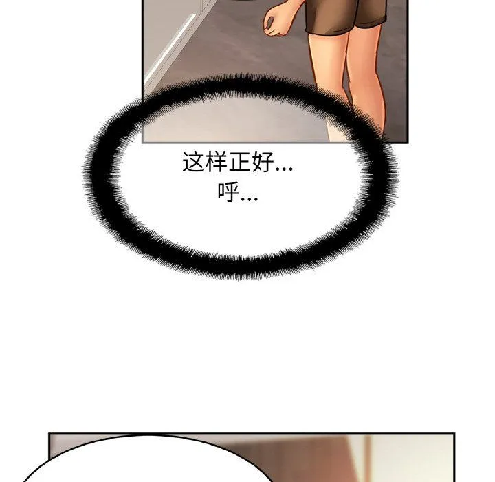 亲密一家人 第47話 第37页