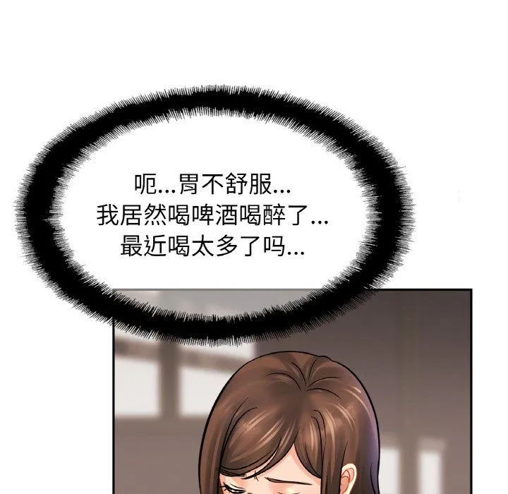 亲密一家人 第47話 第46页
