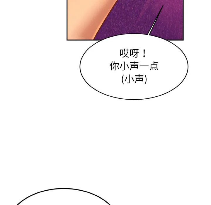 亲密一家人 第47話 第41页