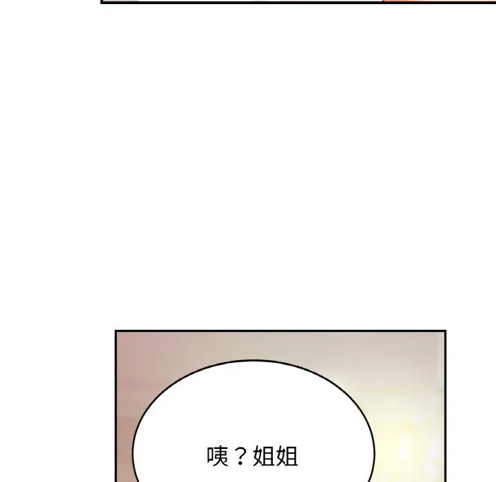 亲密一家人 第47話 第17页