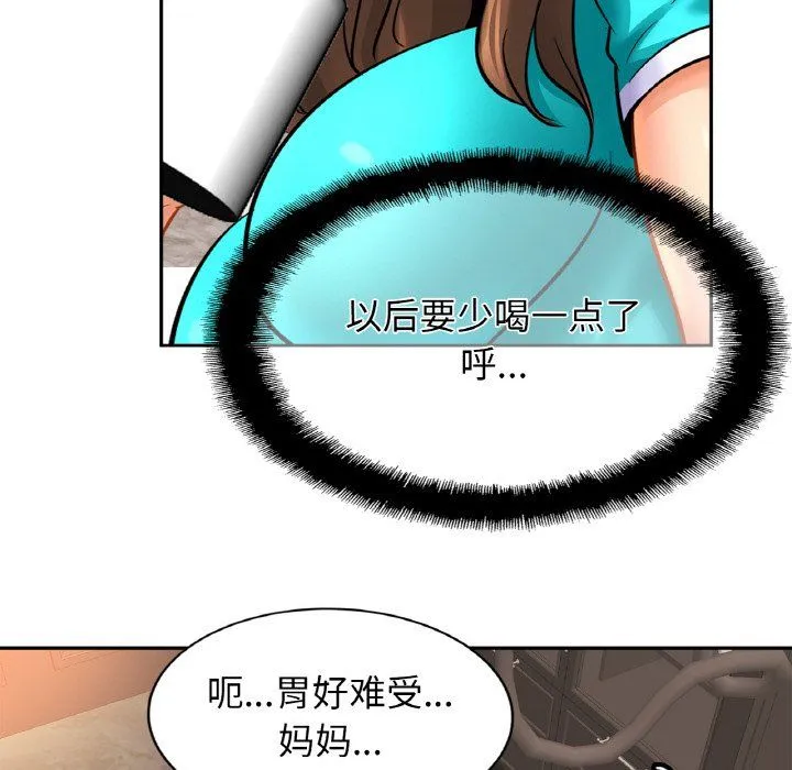 亲密一家人 第47話 第29页