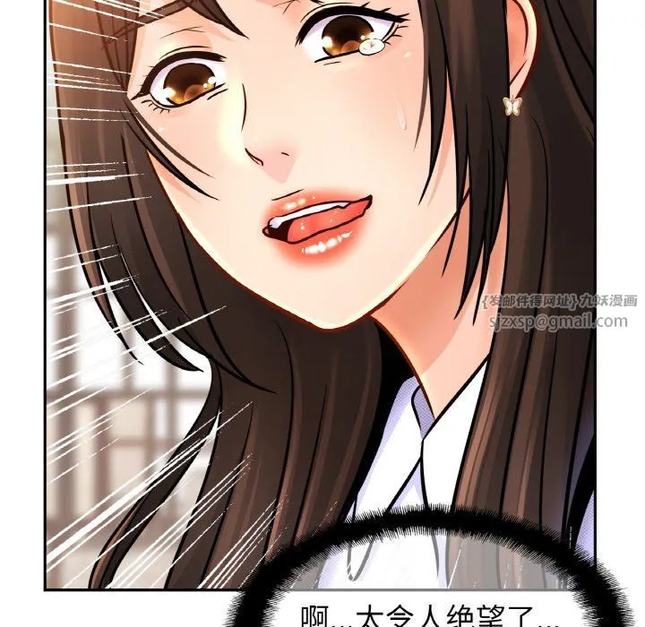 亲密一家人 第47話 第66页