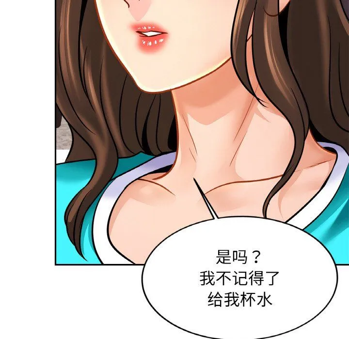 亲密一家人 第47話 第25页
