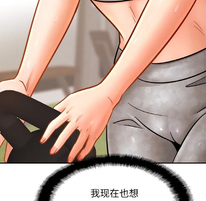 亲密一家人 第47話 第126页