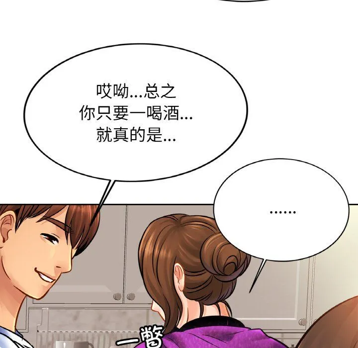 亲密一家人 第47話 第26页