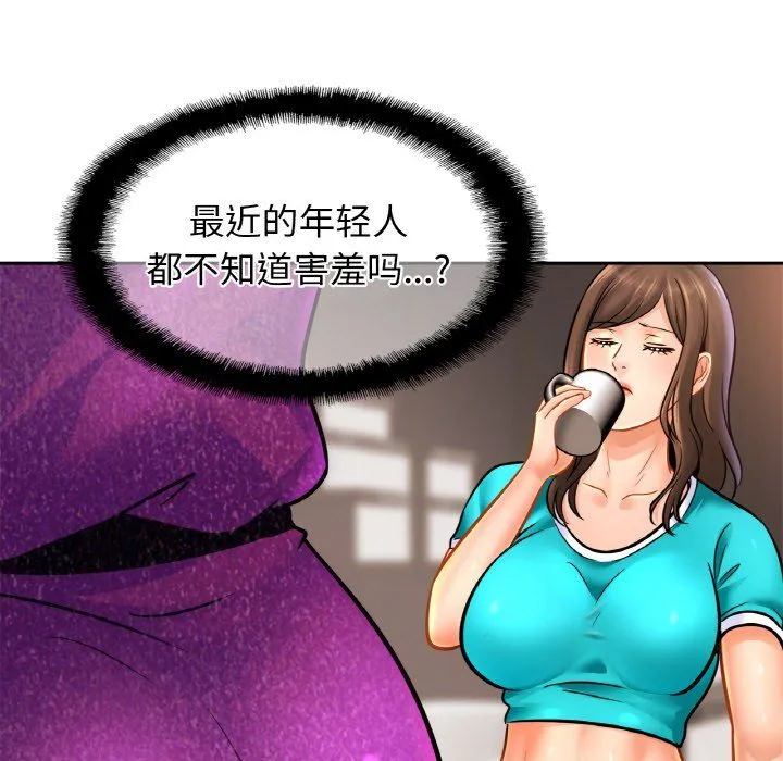 亲密一家人 第47話 第34页
