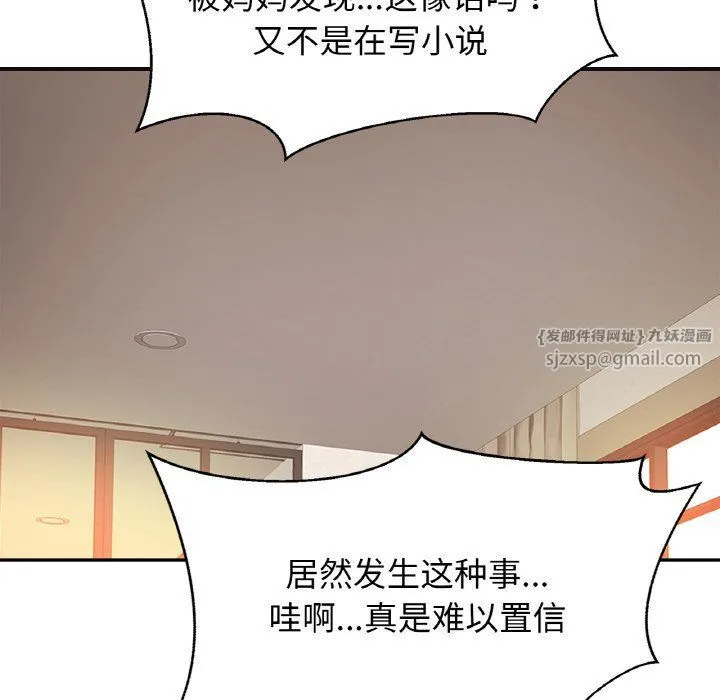 亲密一家人 第47話 第72页