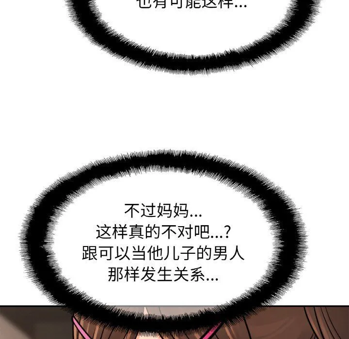亲密一家人 第47話 第131页