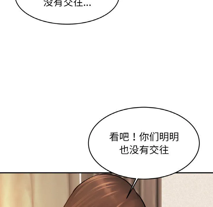 亲密一家人 第47話 第85页