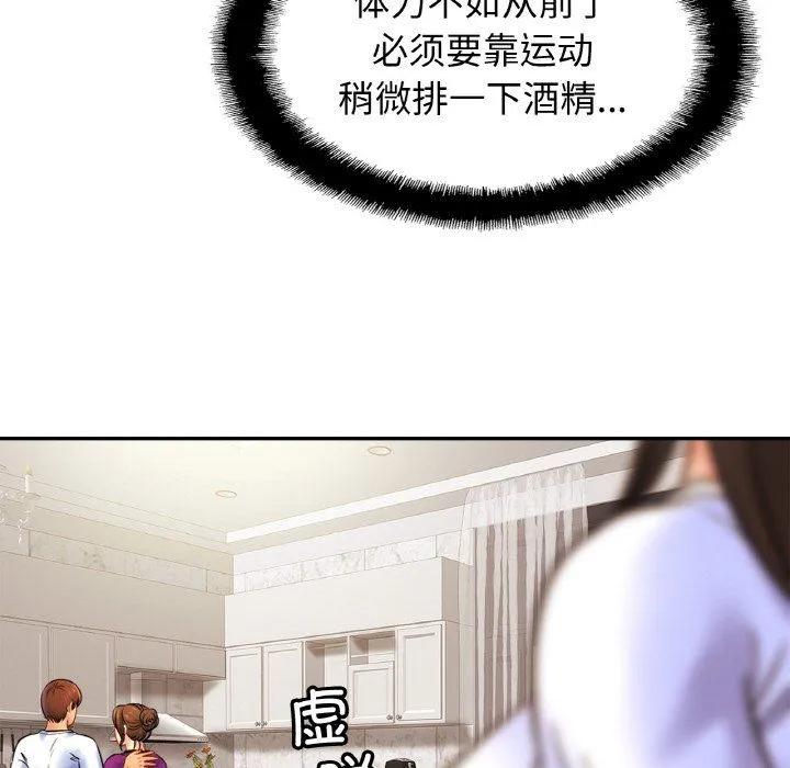 亲密一家人 第47話 第48页