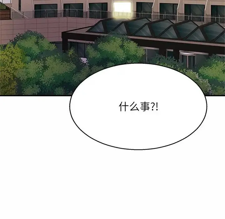 亲密一家人 第4话 第113页