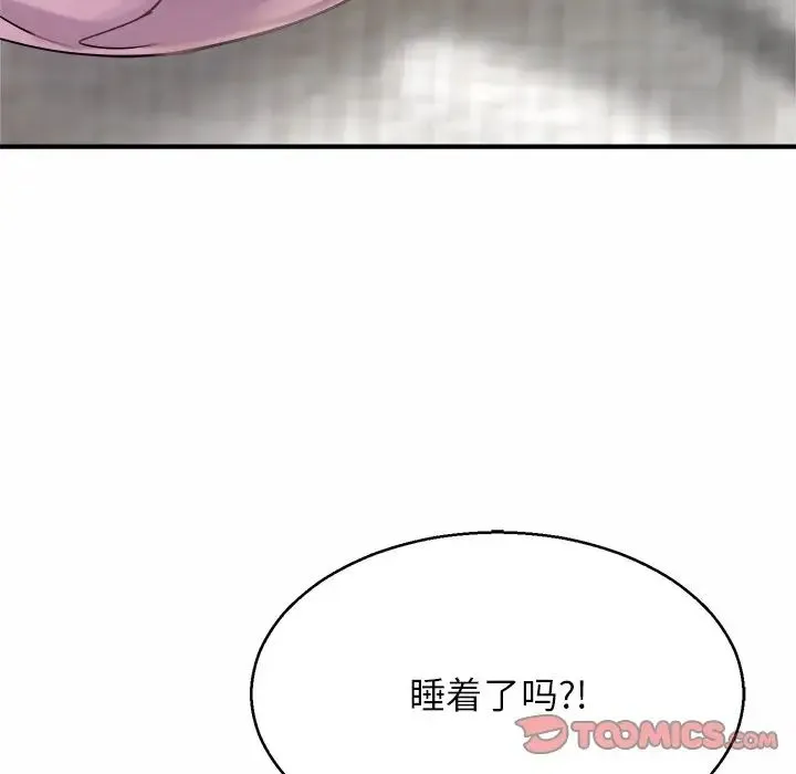 亲密一家人 第4话 第147页