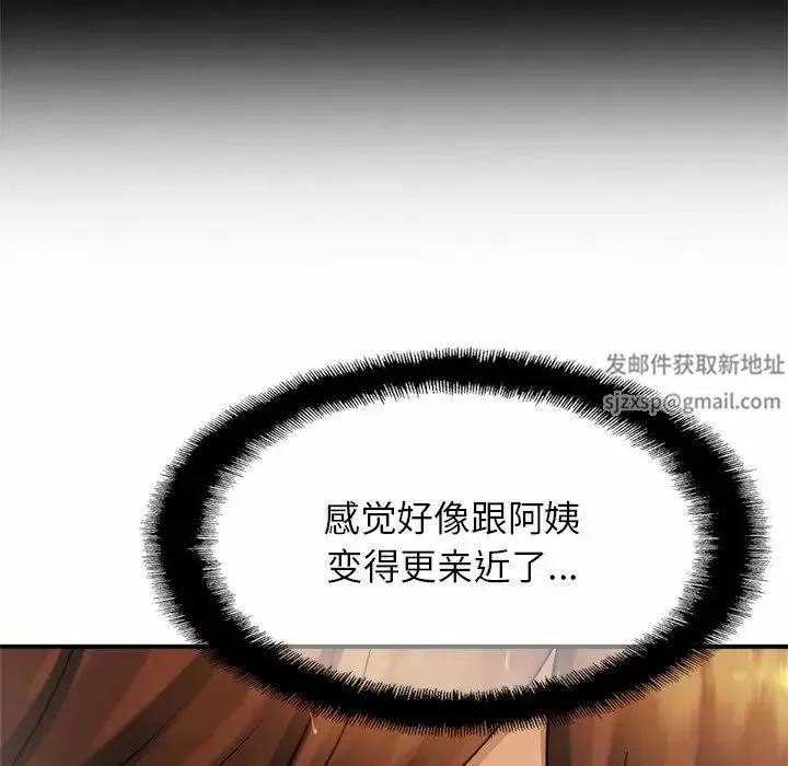 亲密一家人 第4话 第136页
