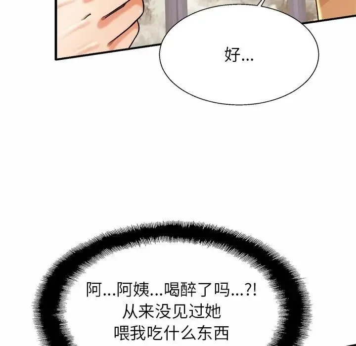 亲密一家人 第4话 第24页
