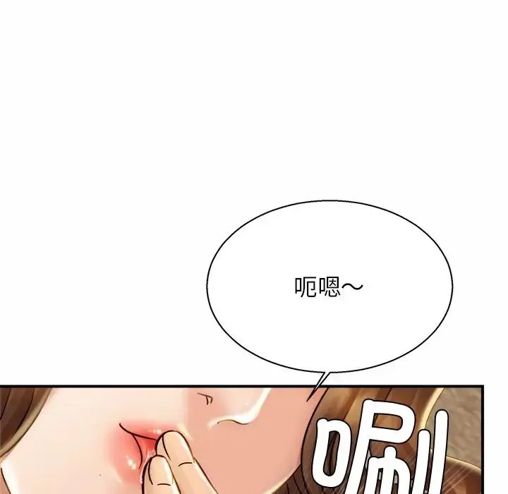 亲密一家人 第4话 第160页