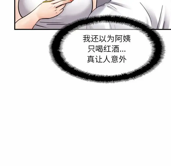 亲密一家人 第4话 第7页
