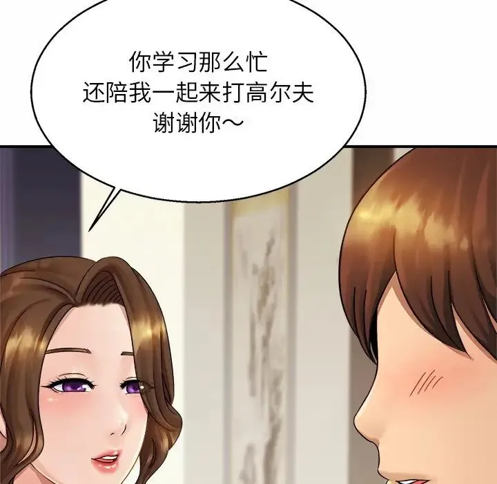 亲密一家人 第4话 第10页