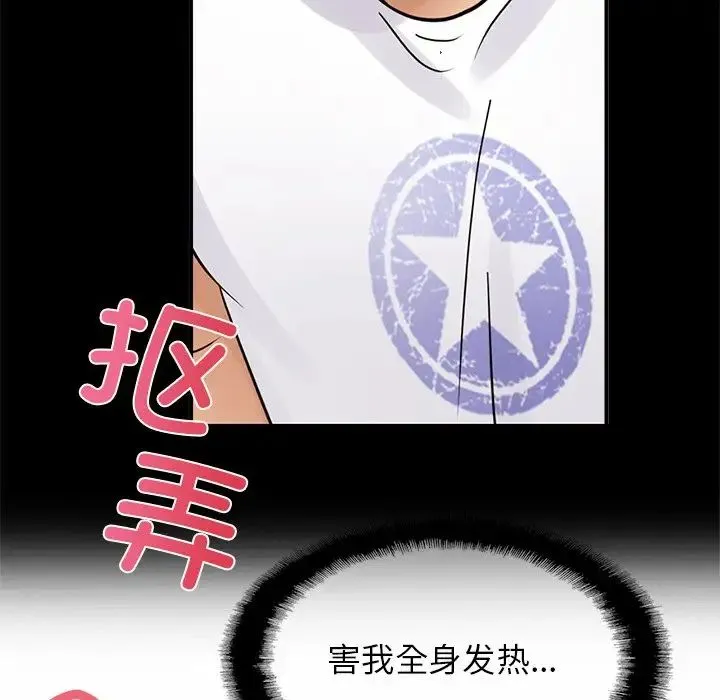 亲密一家人 第4话 第108页