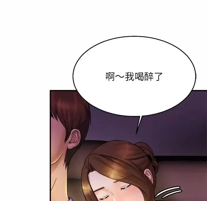亲密一家人 第4话 第68页