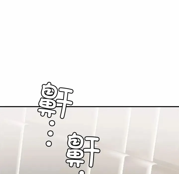 亲密一家人 第4话 第149页