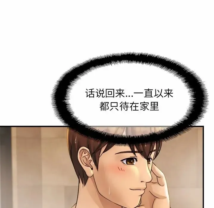 亲密一家人 第4话 第129页