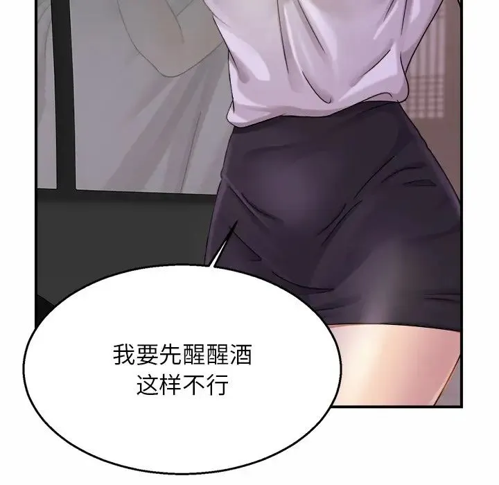 亲密一家人 第4话 第65页