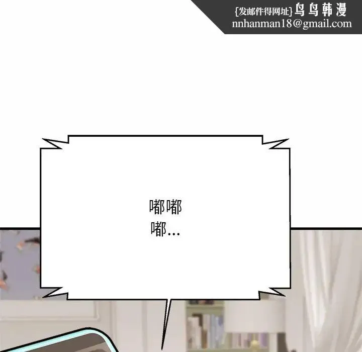 亲密一家人 第4话 第84页