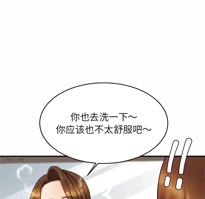亲密一家人 第4话 第114页