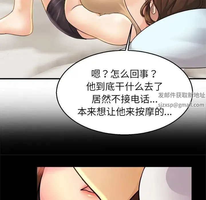 亲密一家人 第4话 第89页
