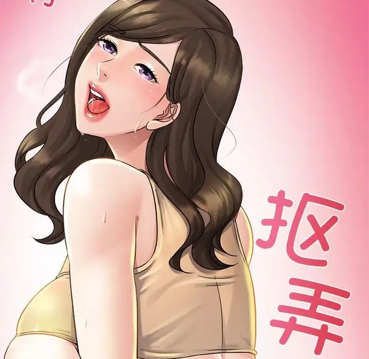 亲密一家人 第4话 第105页
