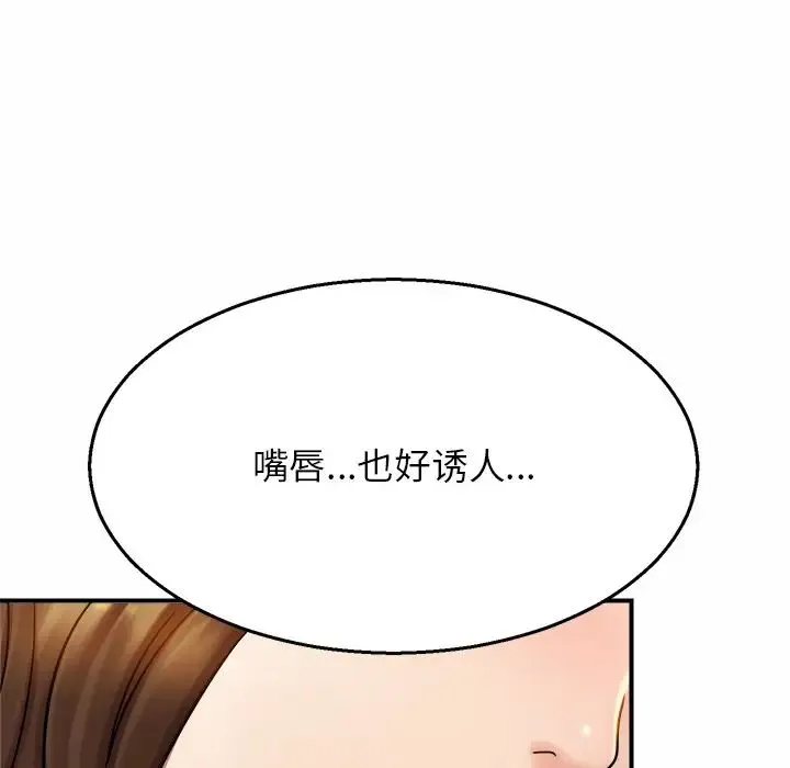 亲密一家人 第4话 第152页