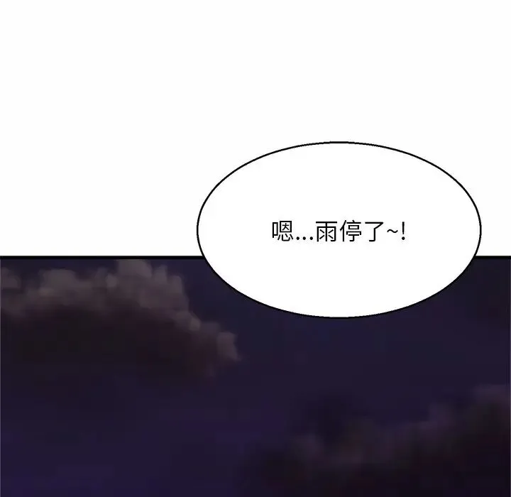 亲密一家人 第4话 第61页