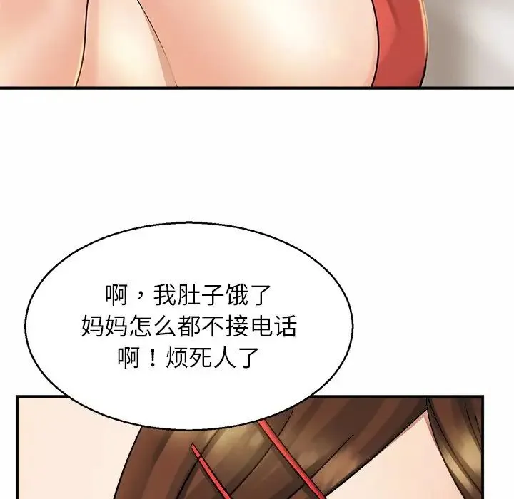 亲密一家人 第4话 第40页