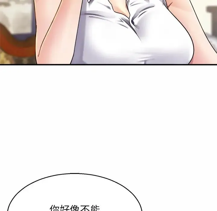 亲密一家人 第4话 第50页