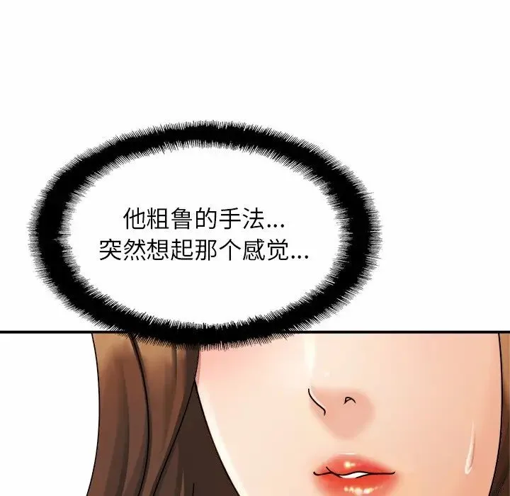 亲密一家人 第4话 第93页