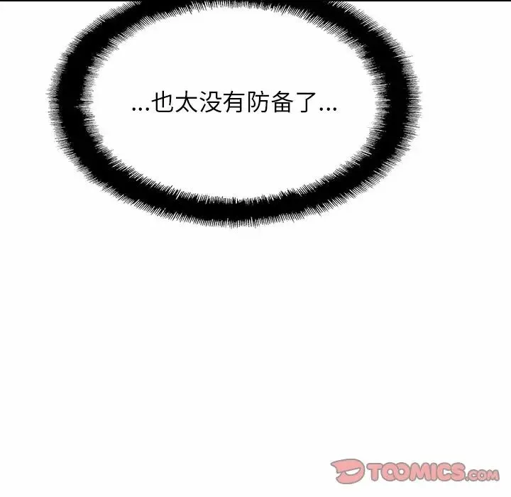 亲密一家人 第4话 第123页