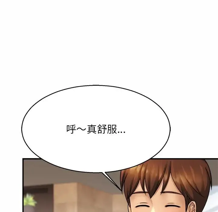 亲密一家人 第4话 第139页
