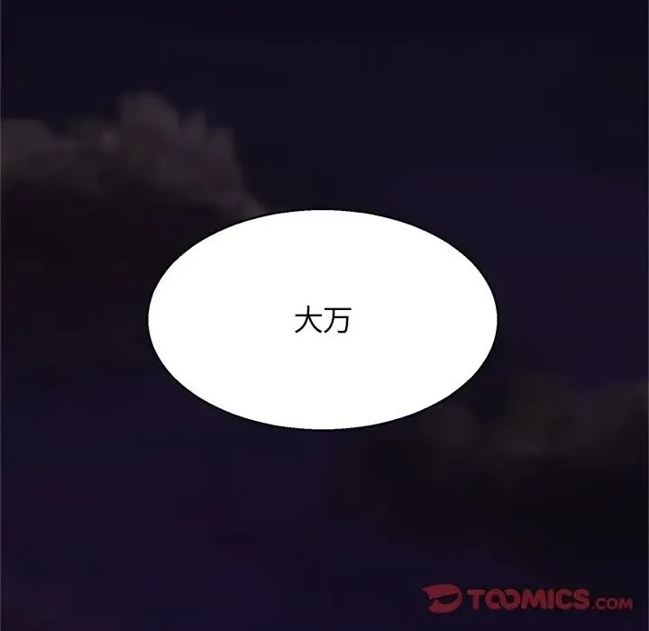 亲密一家人 第4话 第111页