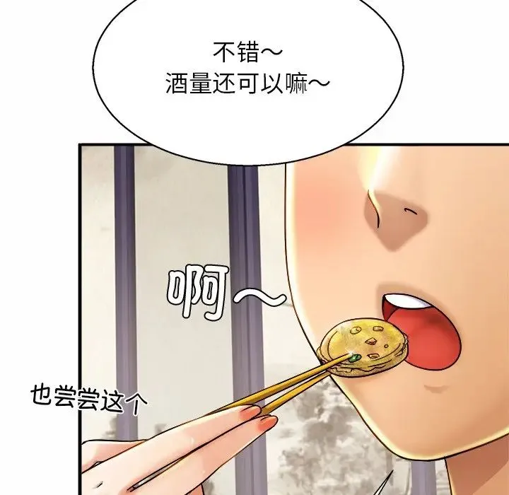 亲密一家人 第4话 第23页