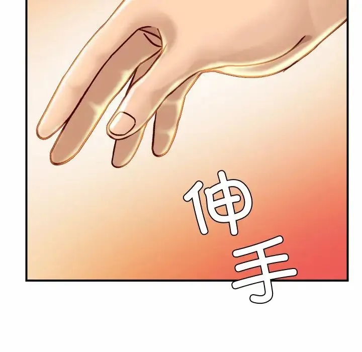 亲密一家人 第4话 第157页