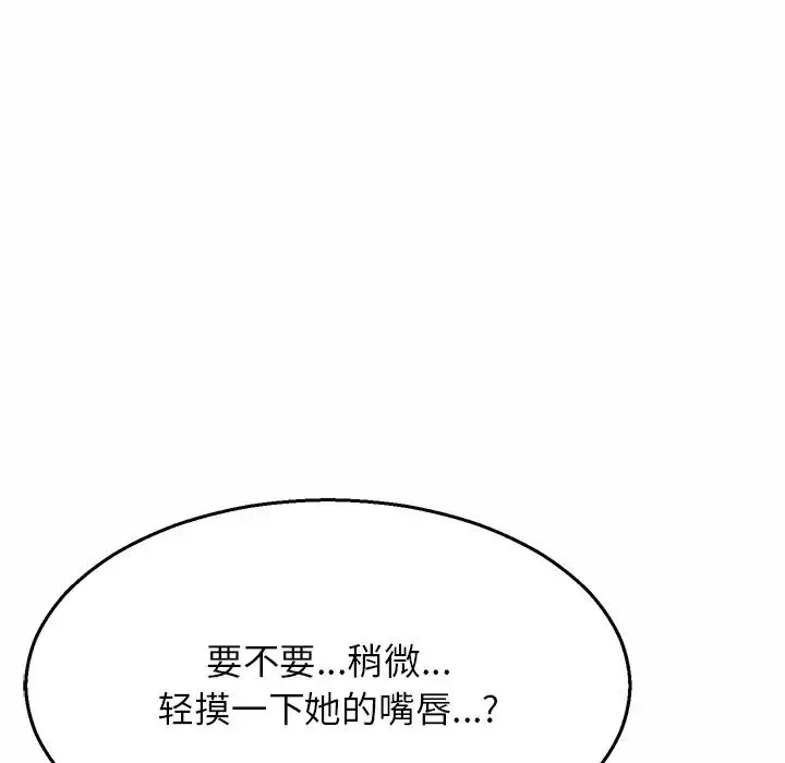 亲密一家人 第4话 第154页