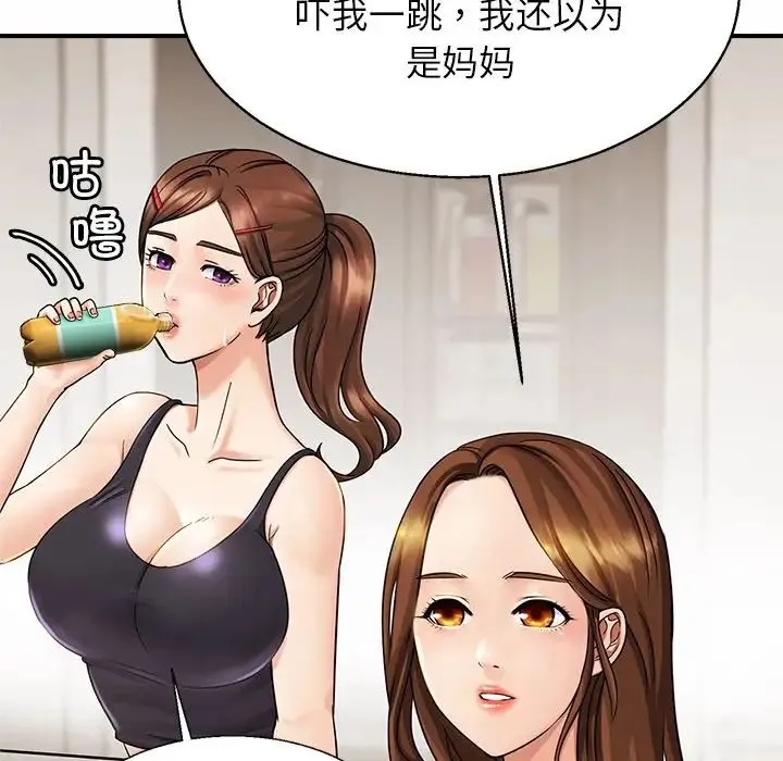亲密一家人 第4话 第38页