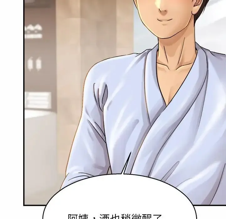 亲密一家人 第4话 第140页