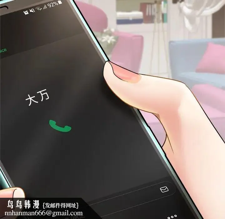 亲密一家人 第4话 第85页