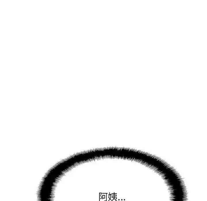 亲密一家人 第4话 第121页